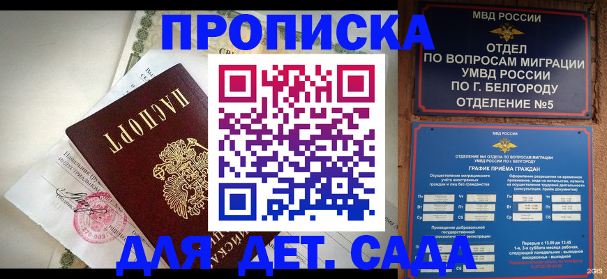 временная регистрация адрес в Шагонаре