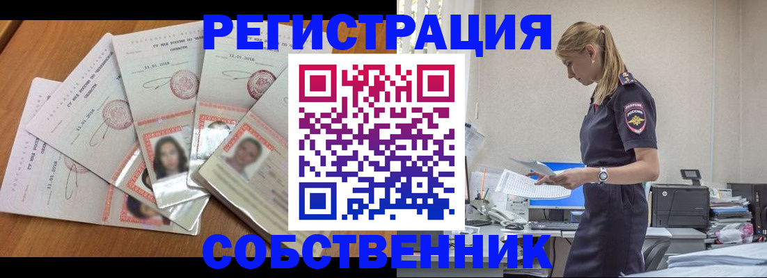 временная регистрация надежно в Шагонаре