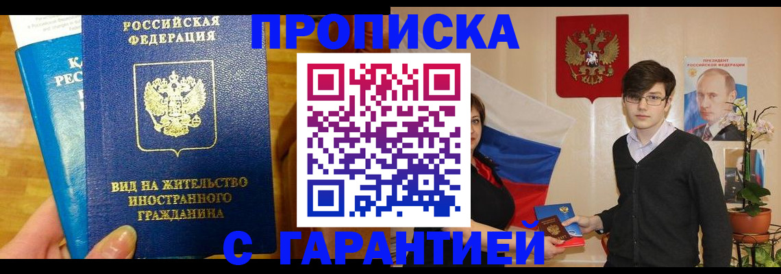 прописка для школы в Шагонаре