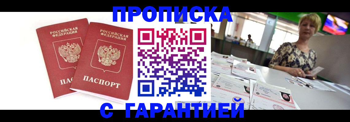 временная регистрация 2025 в Шагонаре