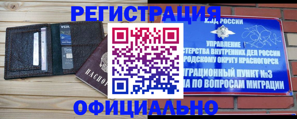 купить прописку в Шагонаре