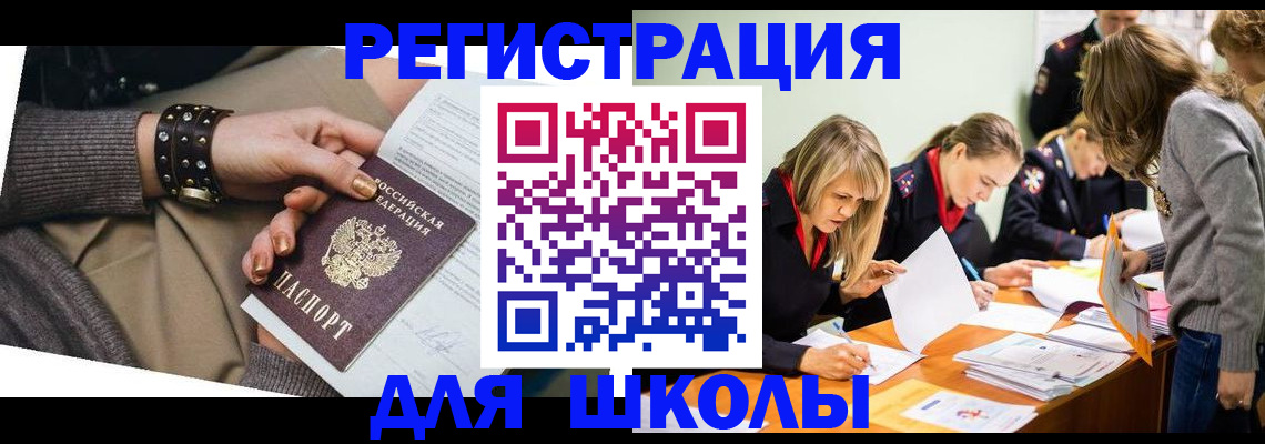 прописка от собственника в Шагонаре